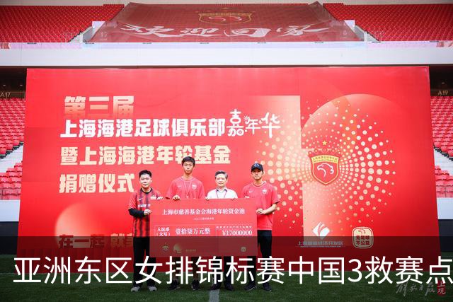 亚洲东区女排锦标赛中国3救赛点 3-2挫朝鲜进决赛