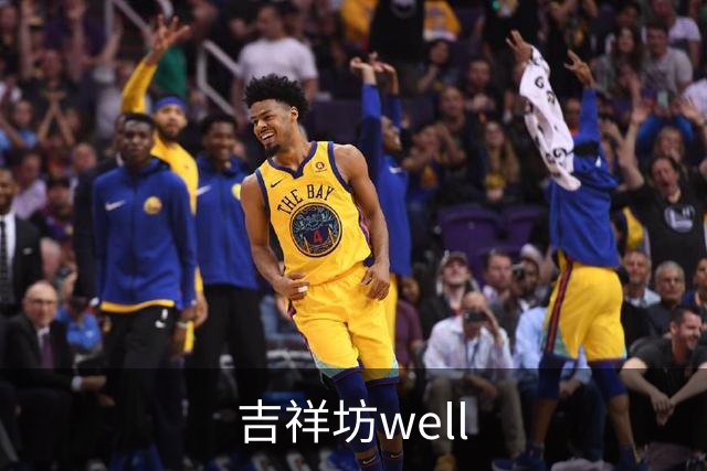 吉祥坊well公司介绍图